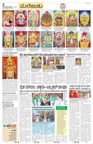 Chikkamagaluru