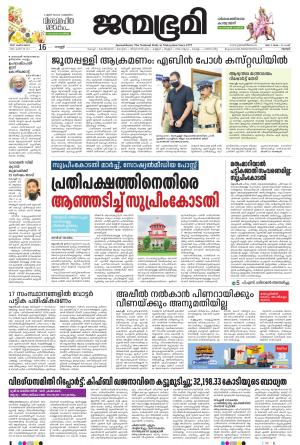 Thrissur