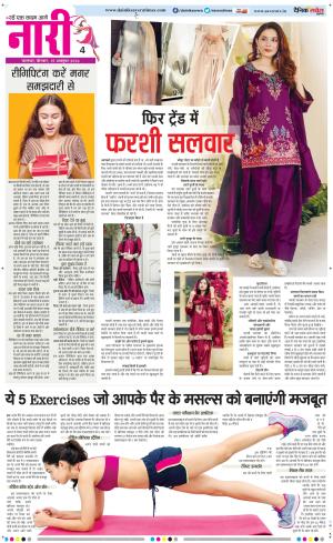 Savera Nari