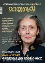Mathrubhumi Weekly