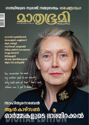 Mathrubhumi Weekly