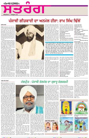 Saturday - Satrang