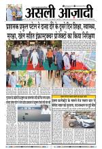 Asli Azadi All Page 