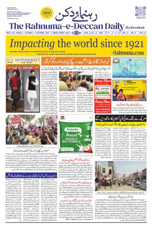 The Rahnuma E Deccan Daily 17 October 2026