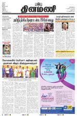 Dinamani - New Delhi