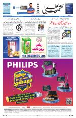 Kashmir Uzma 