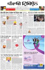 Bathinda