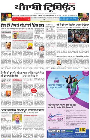 Punjabi Tribune