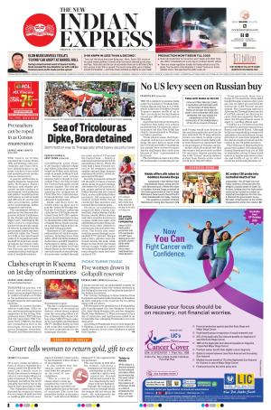 The New Indian Express-Anantapur