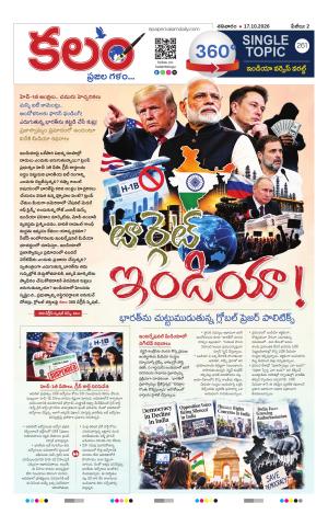 Kalam 360 Degrees