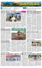Dindigul-Madurai Supplement