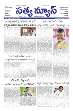 SATYA NEWS