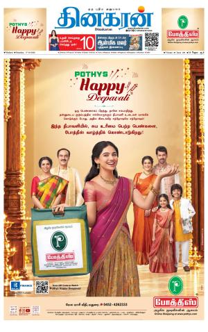 Madurai  Main 
