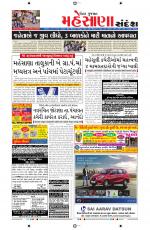 Mehsana