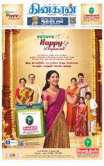 Tirunelveli Main