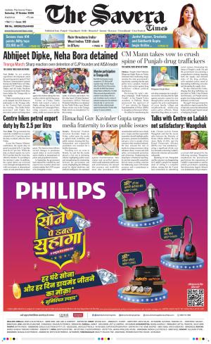 Haryana The Savera
