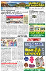 Villupuram Supplement