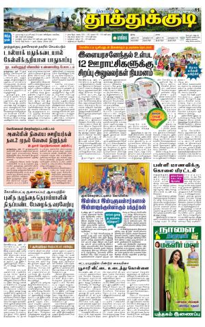Tuticorin-Tirunelveli Supplement