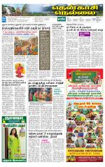 Nellai District-Tirunelveli Supplement