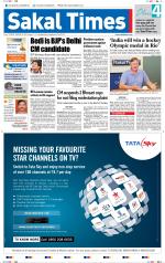 Sakal Times