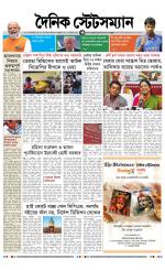Dainik-Statesman