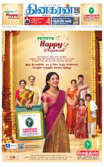 Vellore Main