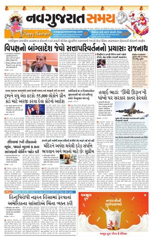 Ahmedabad