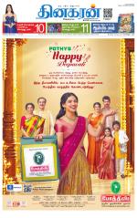 Chennai Main