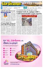 Chennai Supplement