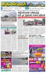 Tiruvellore-Chennai Supplement