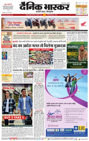 नागपुर विदर्भ
