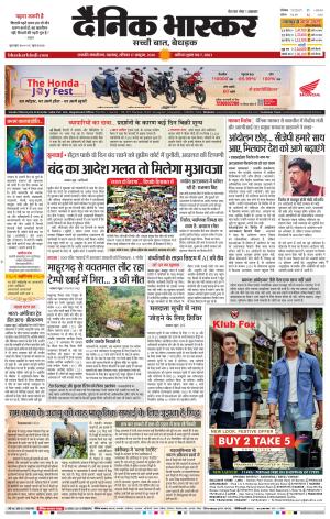 छत्रपति संभाजीनगर