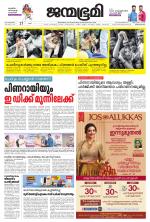 Thiruvananthapuram