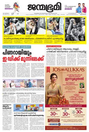 Thiruvananthapuram