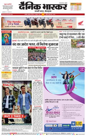 अकोला सिटी