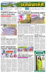 Pollachi-Coimbatore Supplement