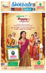 Trichy Main
