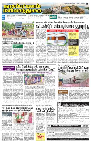 Nagai-Trichy Supplement