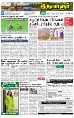 Thiruvarur-Trichy Supplement