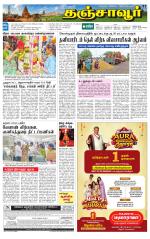 Thanjavur-Trichy Supplement