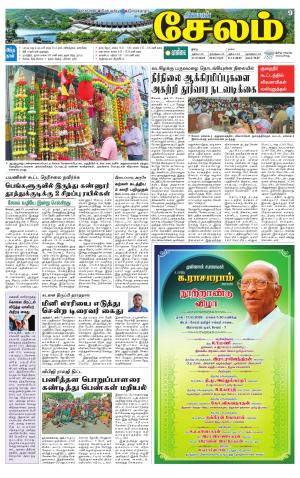 Salem Supplement