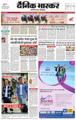 छिंदवाड़ा 
