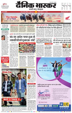 सतना  विंध्य