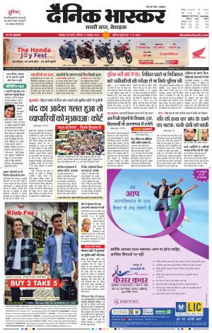 जबलपुर