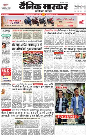 Dainik Bhaskar Singrauli