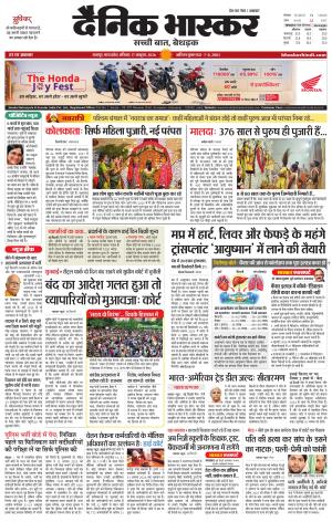 छतरपुर - टीकमगढ़ 