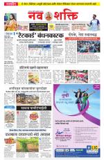 Navshakti Epaper