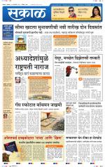 बेळगांव