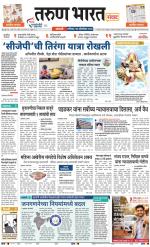 SANGLI