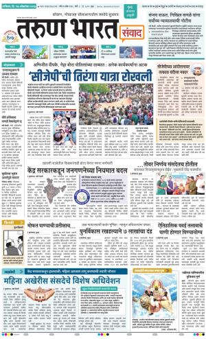 SANWAD MUMBAI
